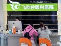 杭州飞秒秒眼科价格表：半飞秒11800+全飞秒14800+晶体植入28800元起