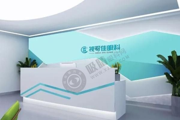 广州视可佳眼科门诊怎么样？德国蔡司设备+亲民价格附项目优势