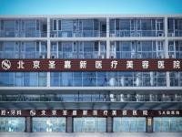 北京圣嘉新自体脂肪丰胸怎么样？真实患者案例分享：手术效果/价格/恢复过程全曝