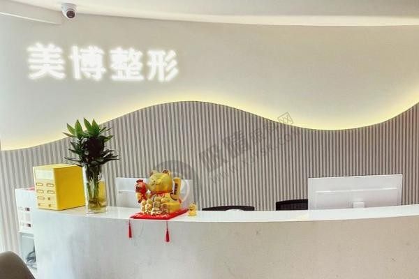 南通美博整形值得去吗？项目价格、医院实力与就诊攻略全解析