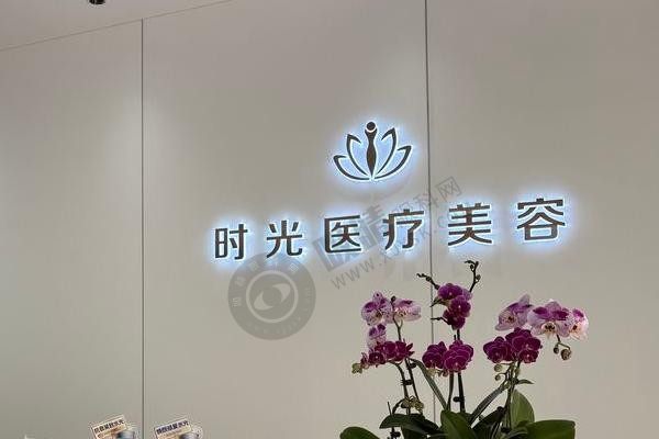 新疆喀什时光整形诊所怎么样？李华涛医生技术与特色项目解析附地址