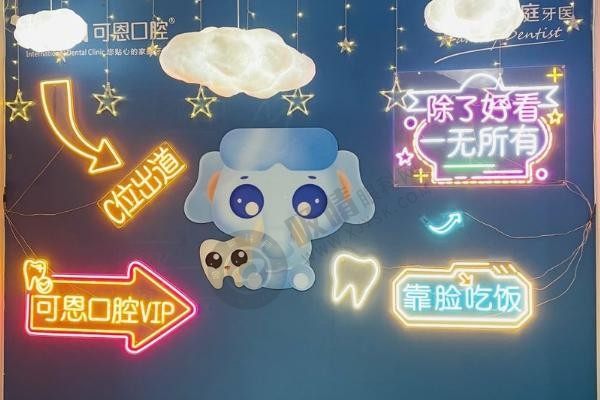 淄博可恩口腔有几家？两家分院地址、乘车、预约指南全攻略