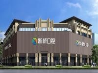 成都新桥口腔牙齿矫正怎么样？技术好，牙齿矫正8000元起，医保报销比例一键获取