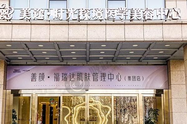济南美途医疗美容医院怎么样？石亚矗医生技术+项目价格+地址全解析