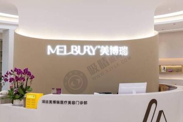 深圳美博瑞整形怎么样？特色项目、医生团队是关键附项目价格
