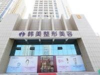 泰安韩美整形除皱怎么样？超声炮联合治疗案例：效果维持时间/地址/医生电话