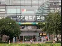 北京知音医疗美容门诊部价格表：2024吸脂/胸部整形/双眼皮全项目收费明细公开