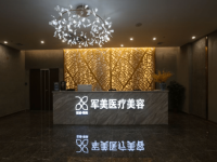 广州军美整形医院面部吸脂怎么样?口碑良好,众多案例见证神奇效果！