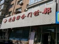 义乌爱康医院口腔科排名第几？深入剖析技术实力与口碑，为你揭晓答案！