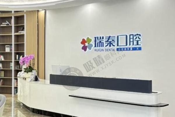 西安瑞秦口腔牙齿矫正怎么样？国产托槽6999元起，罗明医生亲诊+2岁半儿牙干预