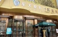 成都军大整形医院口碑如何？2023最新评价与医生技术解析