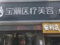深圳宝丽医疗吸脂怎么样？5G天使光雕技术牛，价格+预约电话已公布