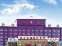商丘尖峰眼科医院刘保松怎么样？国内优秀的白内障及屈光手术骨干医生（附询问电话）