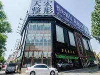 德州天宏医疗美容医院怎么样？宋海涛院长领衔，热门项目价格/实例数全公开！