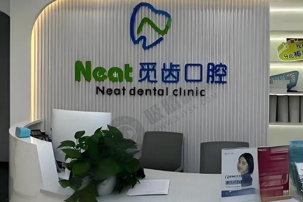 青山觅齿口腔牙齿矫正靠谱吗？双资质张恋松医生+中端收费+种植矫正联合治疗