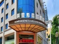 南京市康美美容医院怎么样？正规医院，地址/电话一键曝光！