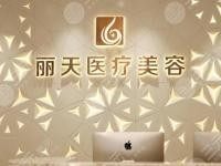 郑州丽天罗明生抽脂怎么样？真实案例解析：腰腹环吸3个月瘦12cm，附地址及术后护理指南