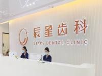 常德辰星口腔牙齿矫正怎么样？技术硬实力强+6800元起亲民价，矫正选它不踩坑！