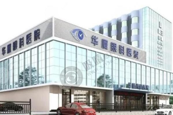 东莞华厦眼科医院收费贵吗?收费不贵且技术好，多种预约挂号方式曝光！