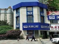 长沙美奥口腔牙齿矫正怎么样？暑期特别优惠：隐形矫正直降5000元，附医生排班表
