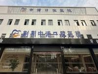 荆州中诺口腔医院地址在哪里？位于红星北路25号，公交可直达+免费停车，电话/营业时间速查！