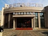 大连爱德丽格异物取出医生介绍：权威专家团队+显微清奥技术，价格5000元起，电话预约免排队
