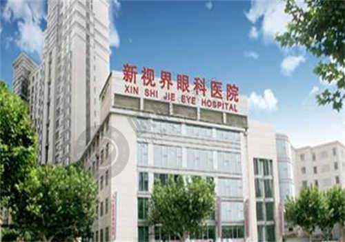 上海新视界眼科医院预约挂号攻略