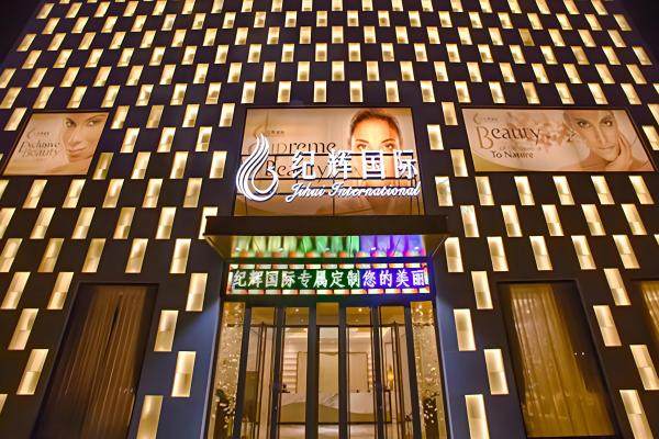 秦皇岛纪辉医疗美容医院怎么样