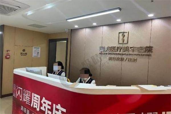 成都画美医疗美容医院2.jpg
