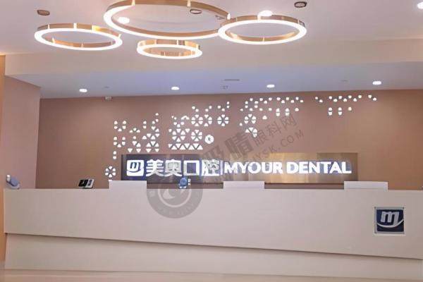 乌鲁木齐美奥口腔医院.jpg