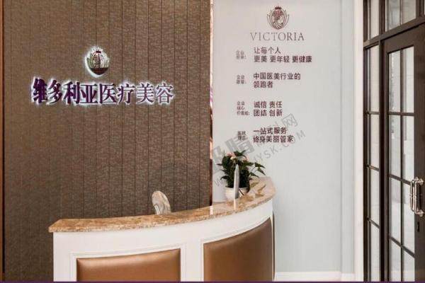 海宁维多利亚医疗美容2.jpg