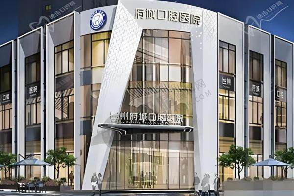 台州府城口腔医院