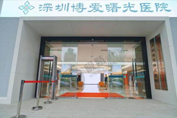 深圳博爱曙光医院口腔科.jpg