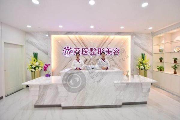 广州荔医整形美容医院.jpg