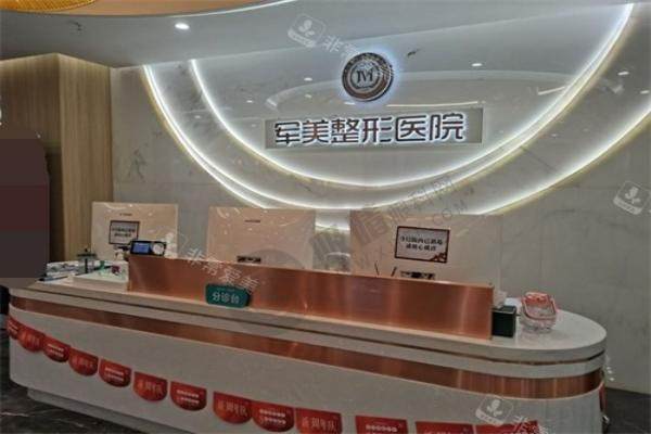 重庆军美医疗美容医院2.jpg