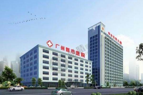 广州新市医院钟杰光.jpg