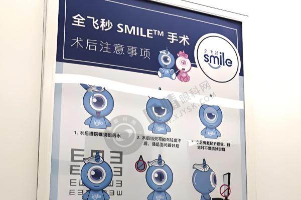 视可佳全飞秒术后事项