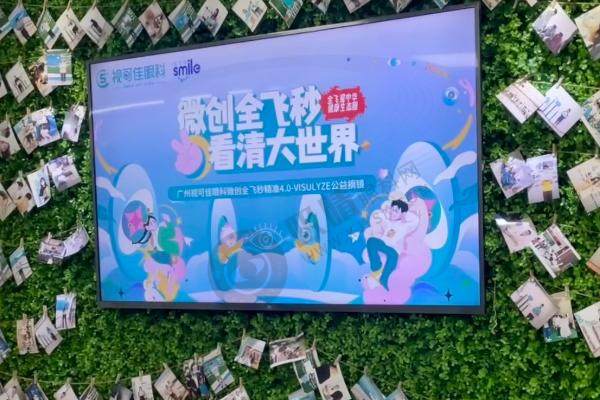 视可佳全飞秒