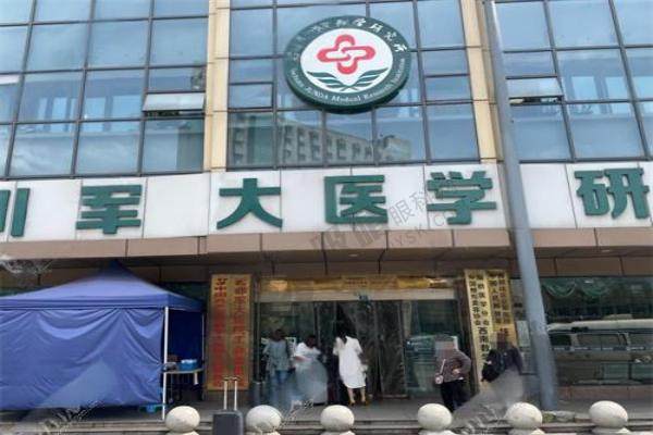 成都军大整形医院3.jpg