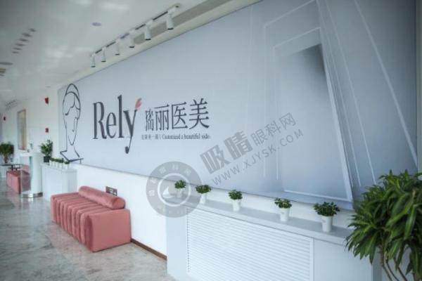 哈尔滨瑞丽整形医院3.jpg