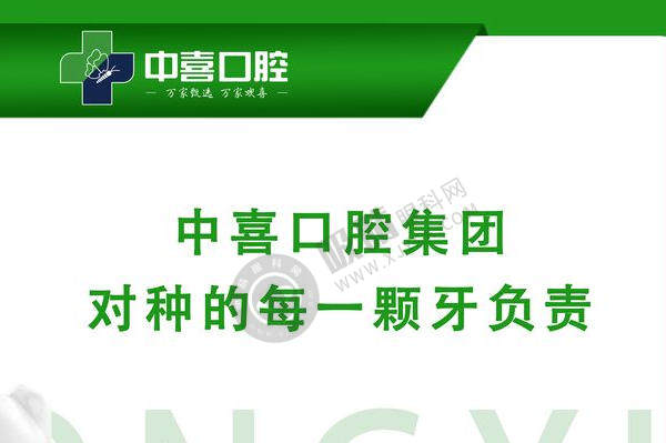 上海中喜口腔地址在哪里？