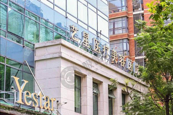 上海艺星整形医院怎么样？