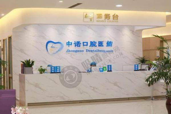 西安中诺口腔医院1.jpg