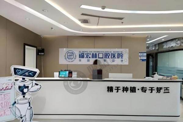乌鲁木齐福宏林口腔医院2.jpg