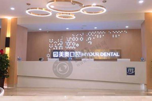 乌鲁木齐美奥口腔医院1.jpg
