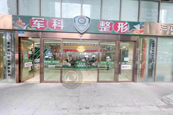 重庆军科医院3.jpg