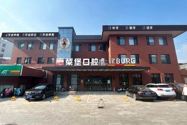 济南弗莱堡口腔医院2.jpg