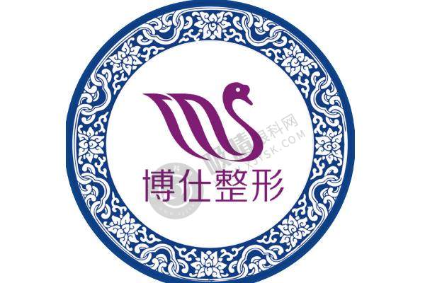 广州 博仕整形logo