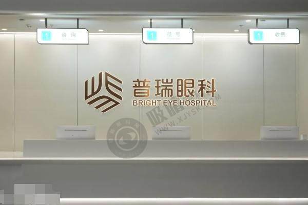 越秀区普瑞导医台
