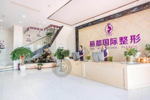 金华丽都整形医院.jpg